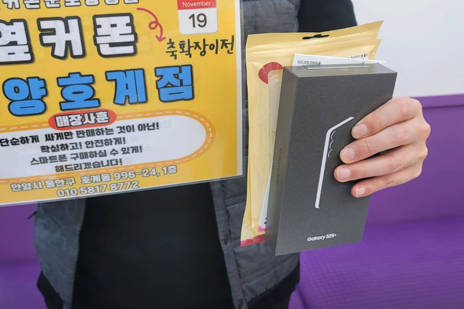 월요일 LG 이동 S25랑 인터넷 티비 같이했어요!