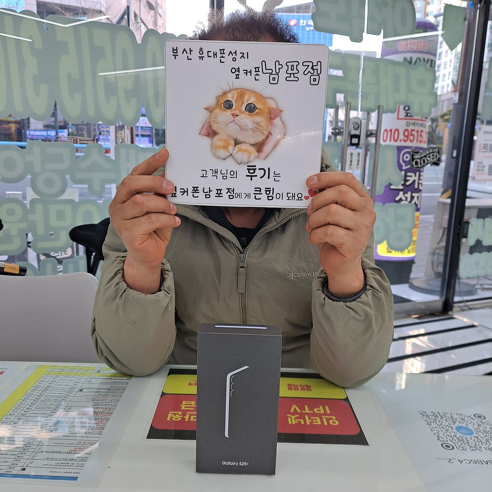 부산휴대폰성지 옆커폰남포점 후기