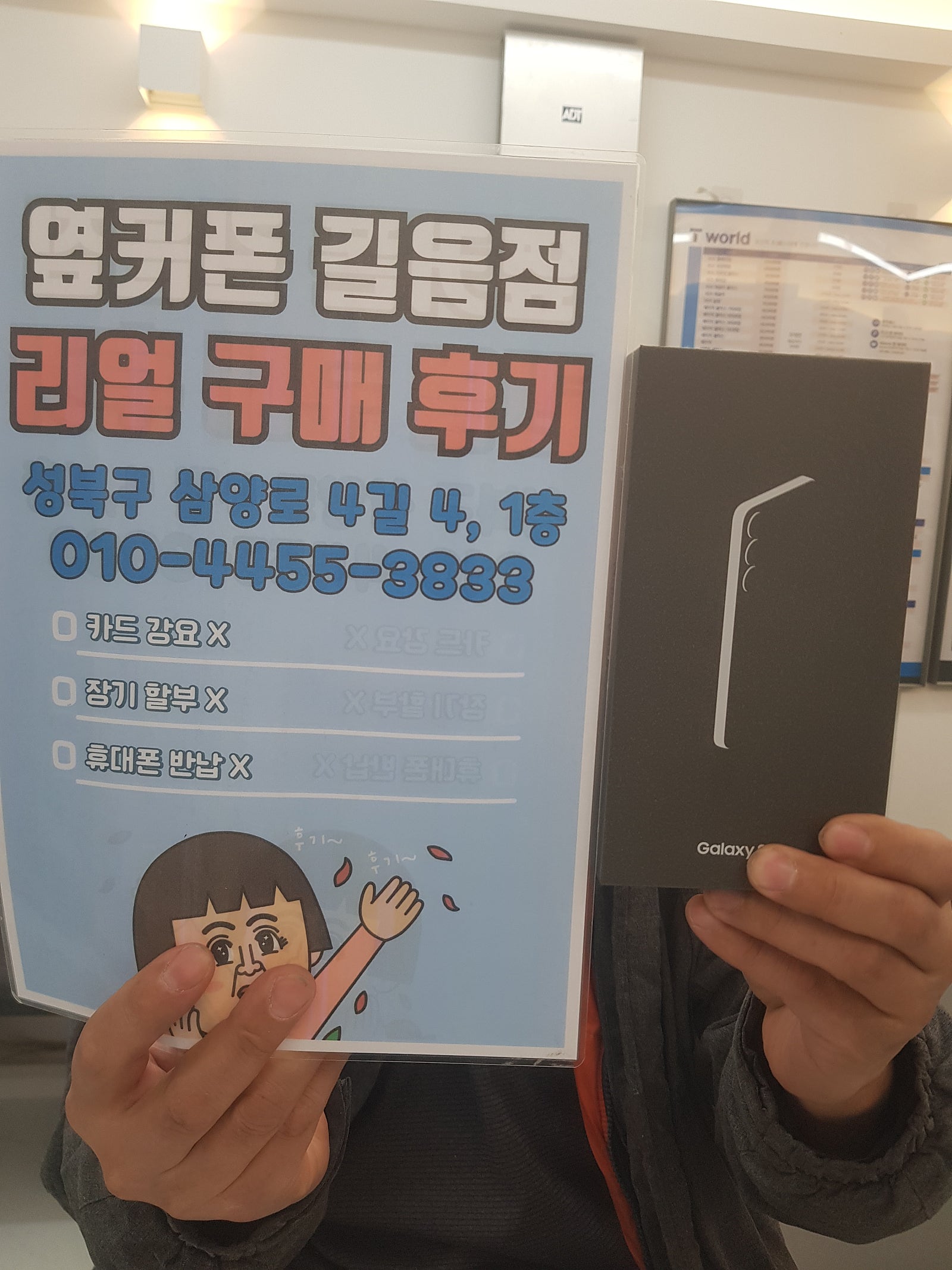 길음점에서 구입했ㅇㆍㄱ요