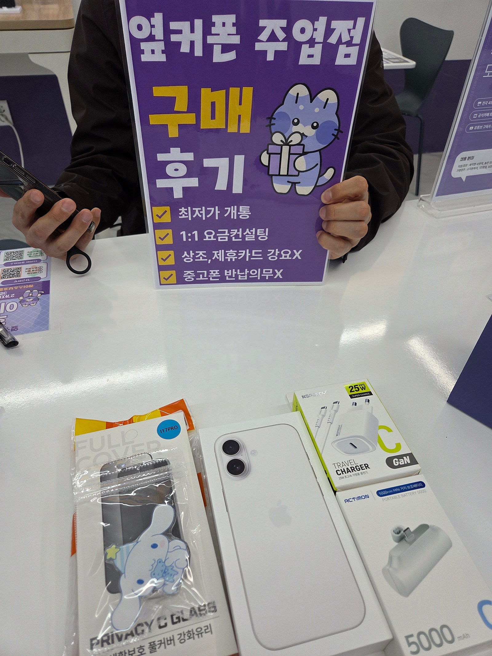일산주엽점 개통후기