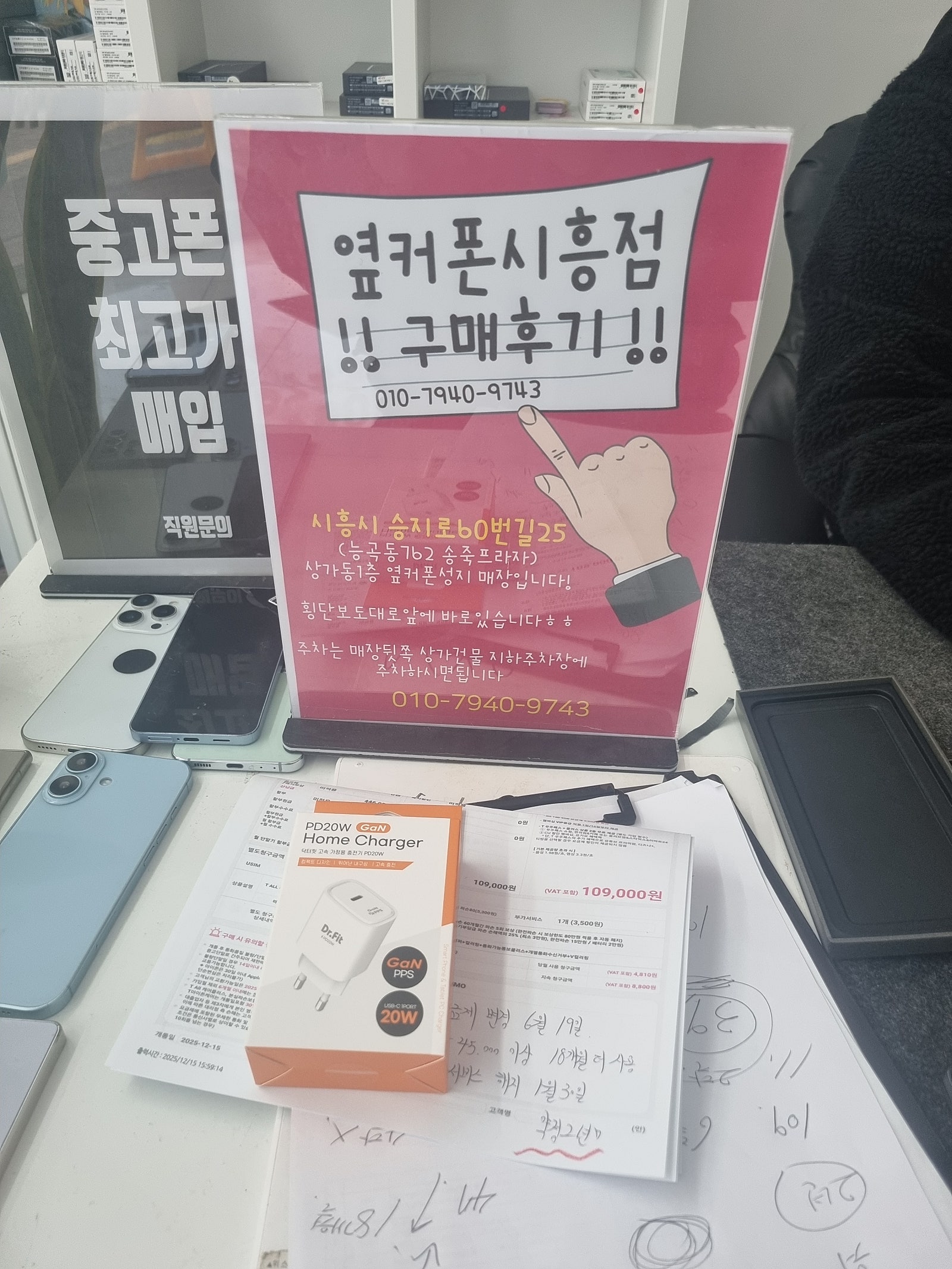옆커폰 시흥점에서 차비받고 갤럭시25에프이 기깔나게 구입하고 왔어요
