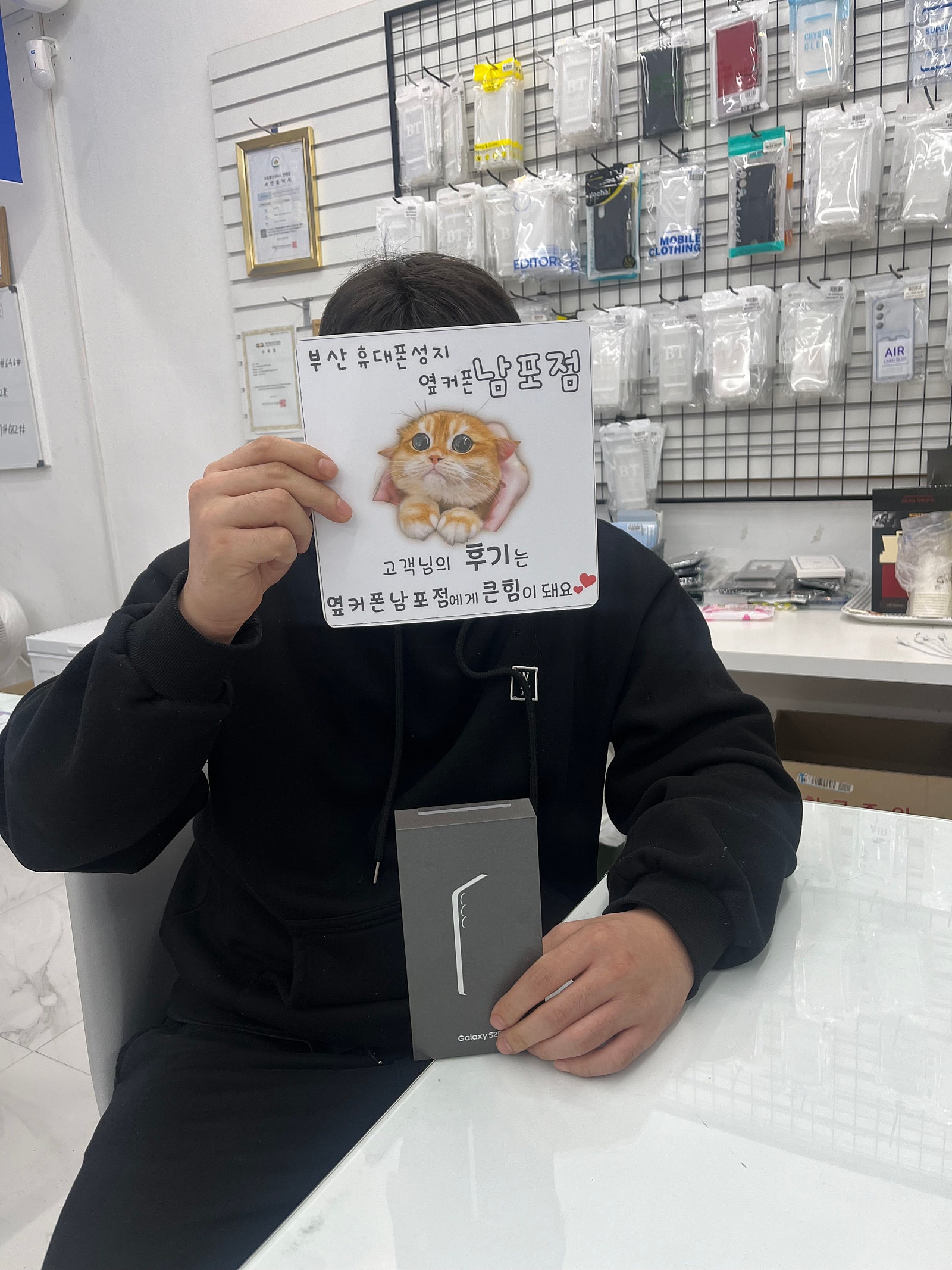 부삼휴대폰성지 옆커폰남포점 후기
