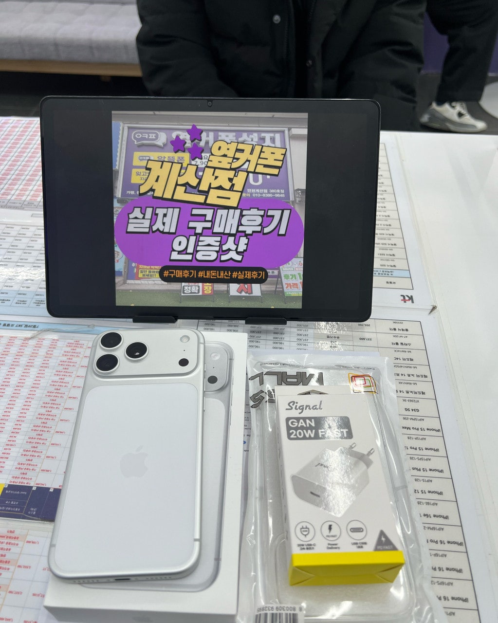 17프로맥스 계산역점에서 바꿨어용