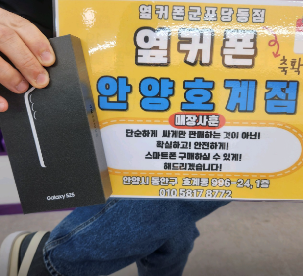 월요일 KT기변 S25 페이백 잘받고 개통합니다.