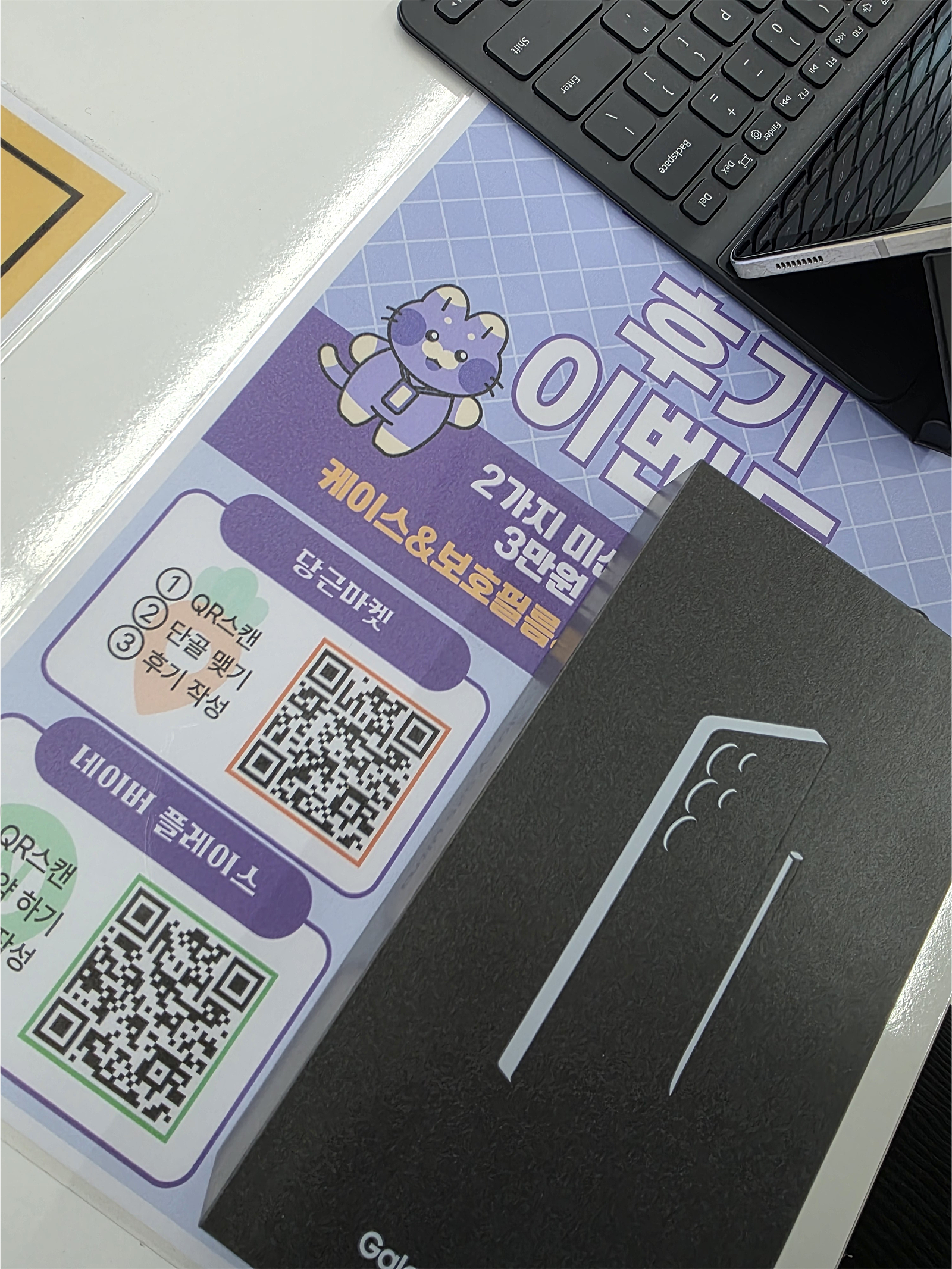 옆커폰 상동점 구매후기