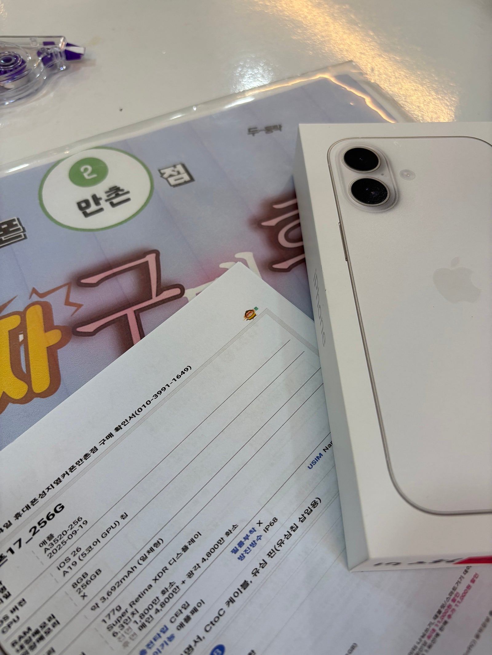 만촌동 옆커폰 강추