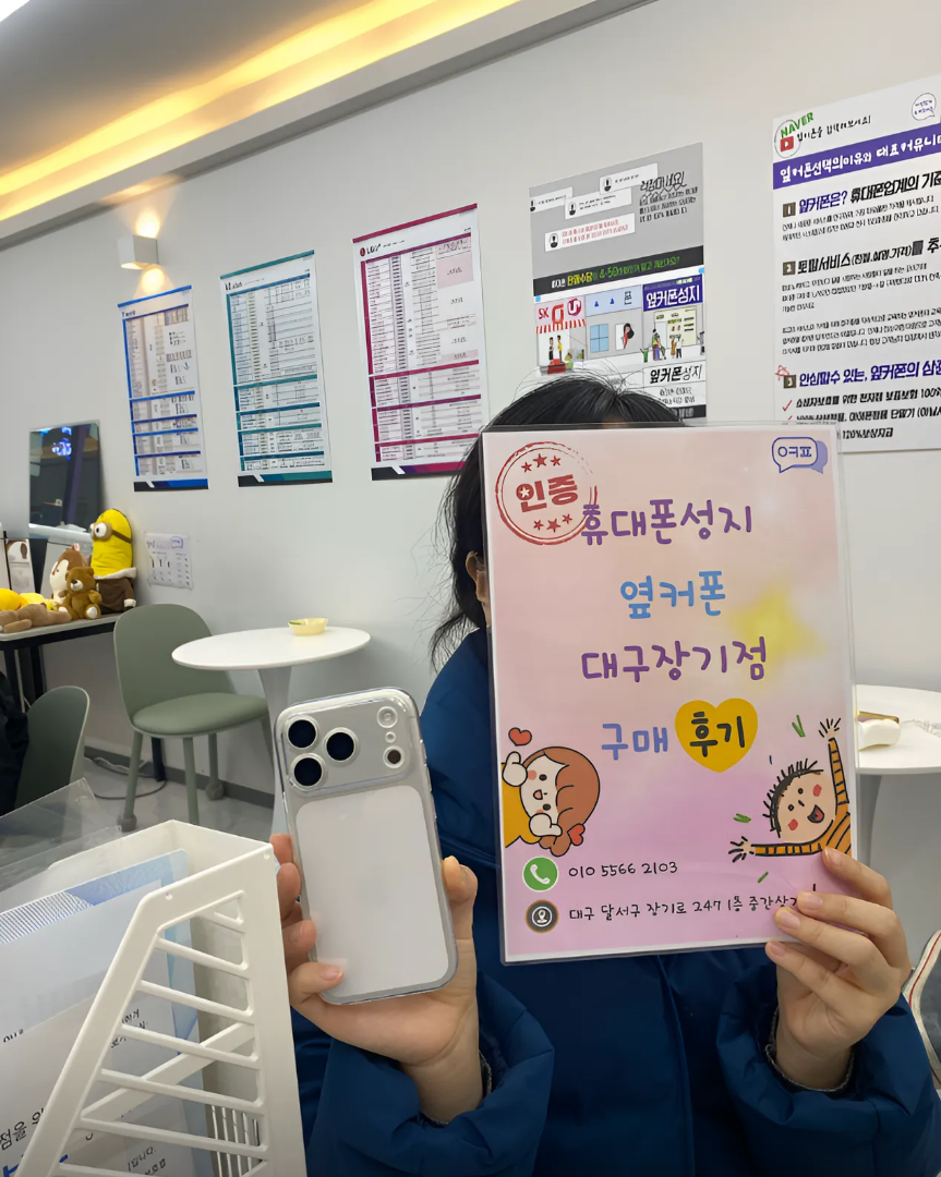 아이폰17프로 실버 이쁘네요 ㅎㅎ 싸게 개통했어요! 옆커폰 장기점 후기