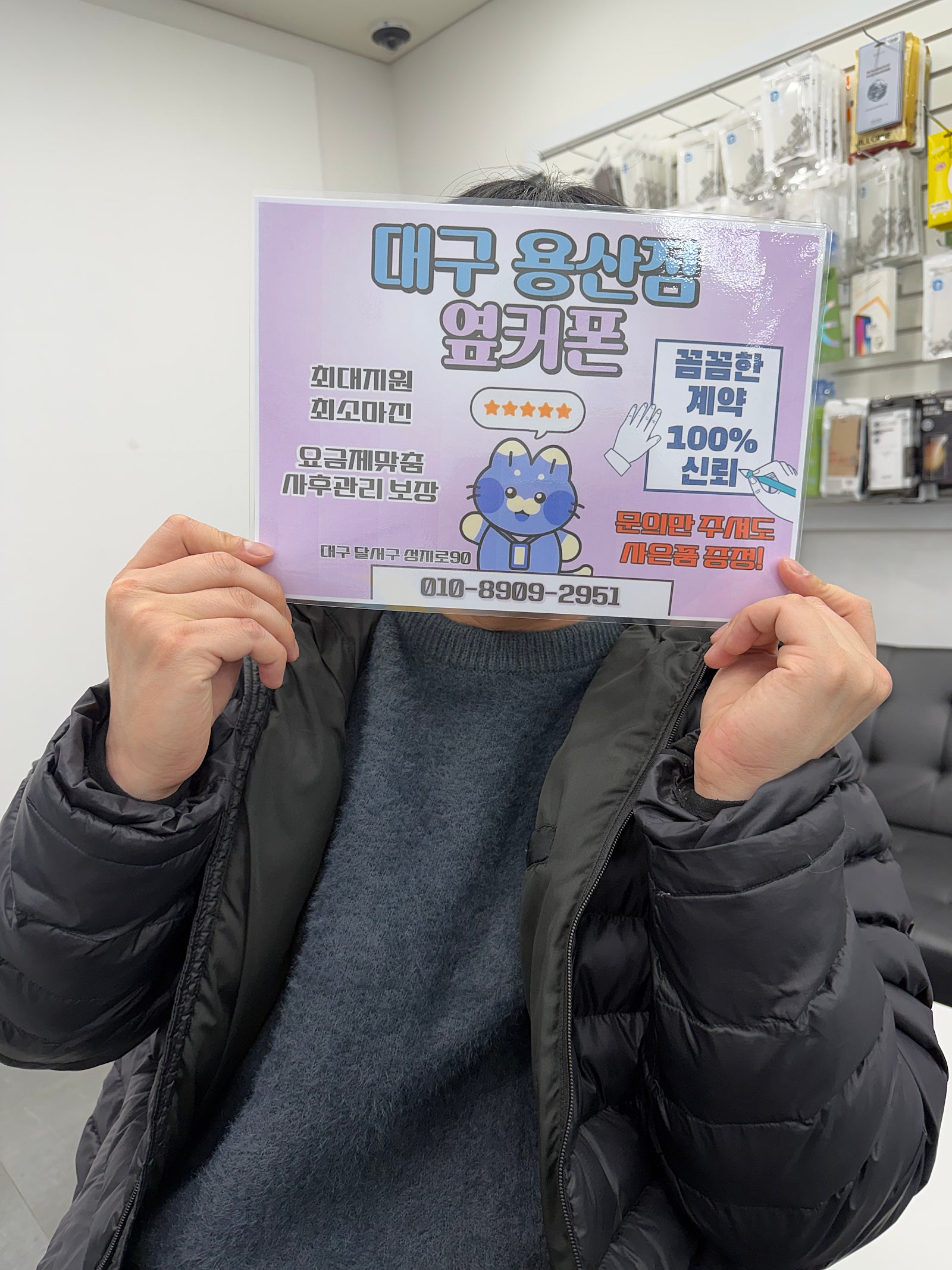 용산점 아이폰17프로후기