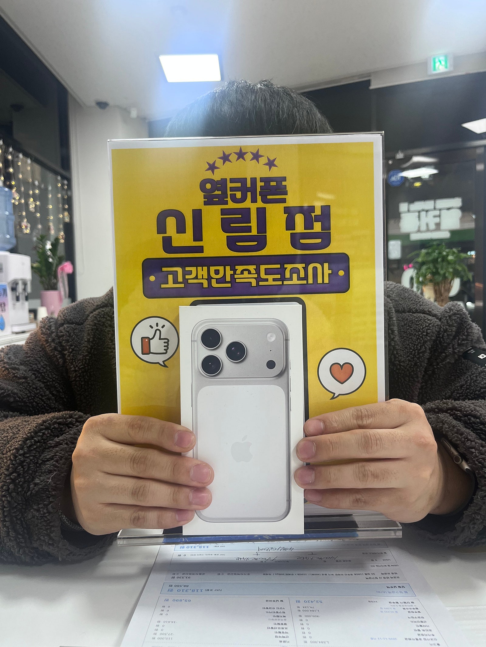 신림점 구매후기 ! 감사합니다^^