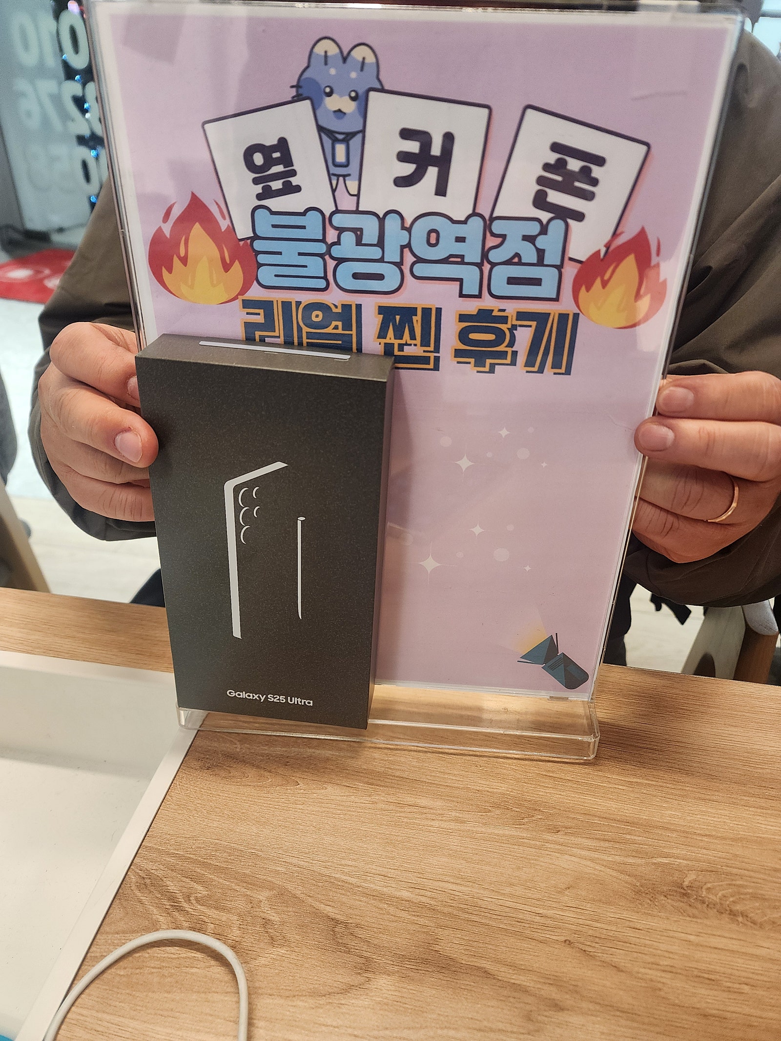 불광역점 S25울트라 너무 저렴해요!