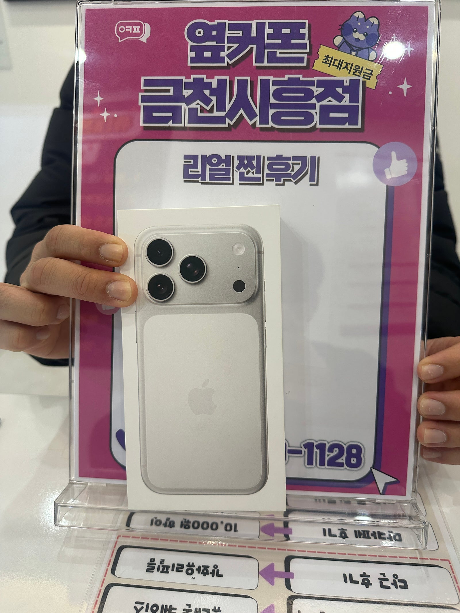옆커폰 금천시흥점 소문대로 좋습니다!!
