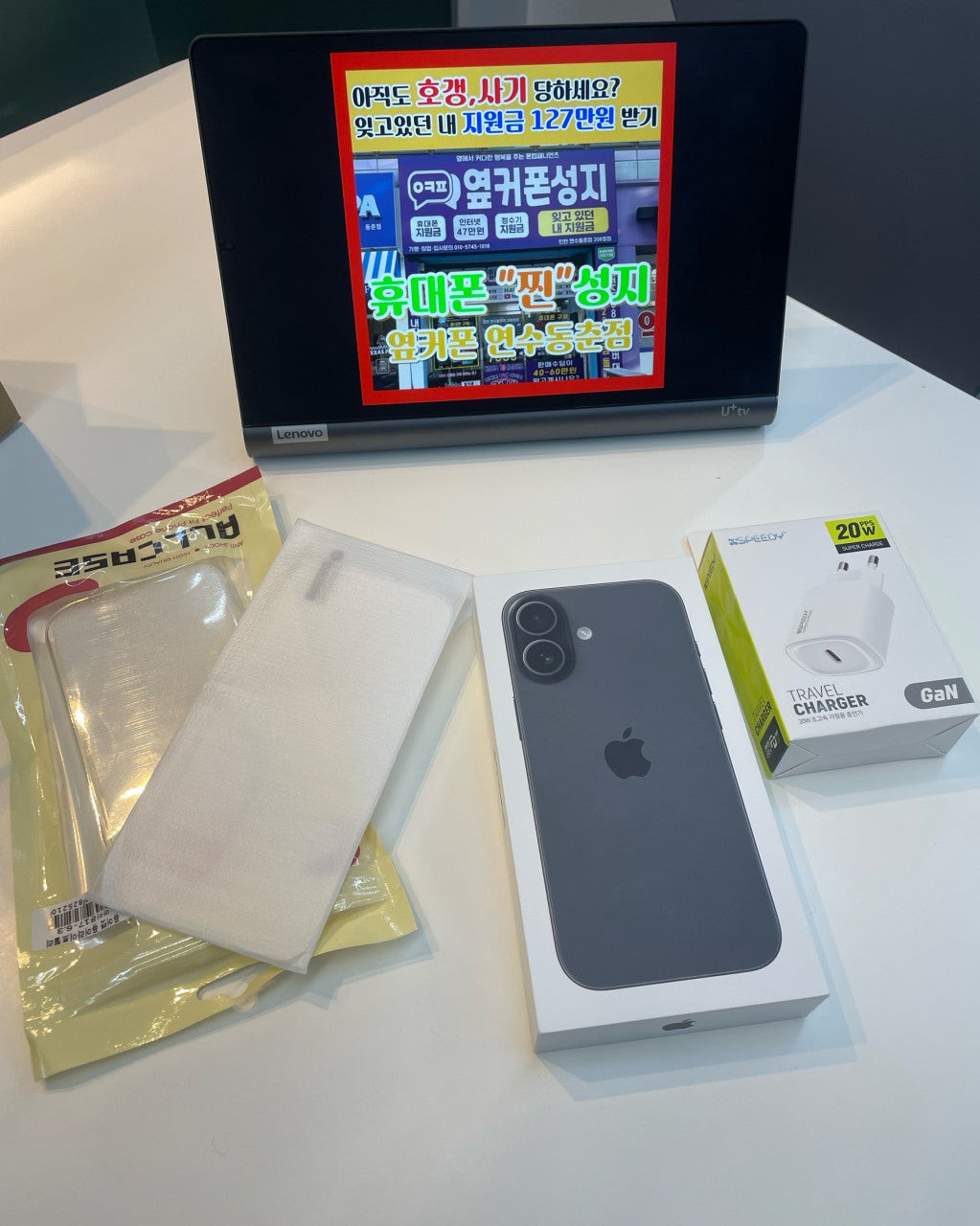 아이폰17 동춘점에서 개통후기