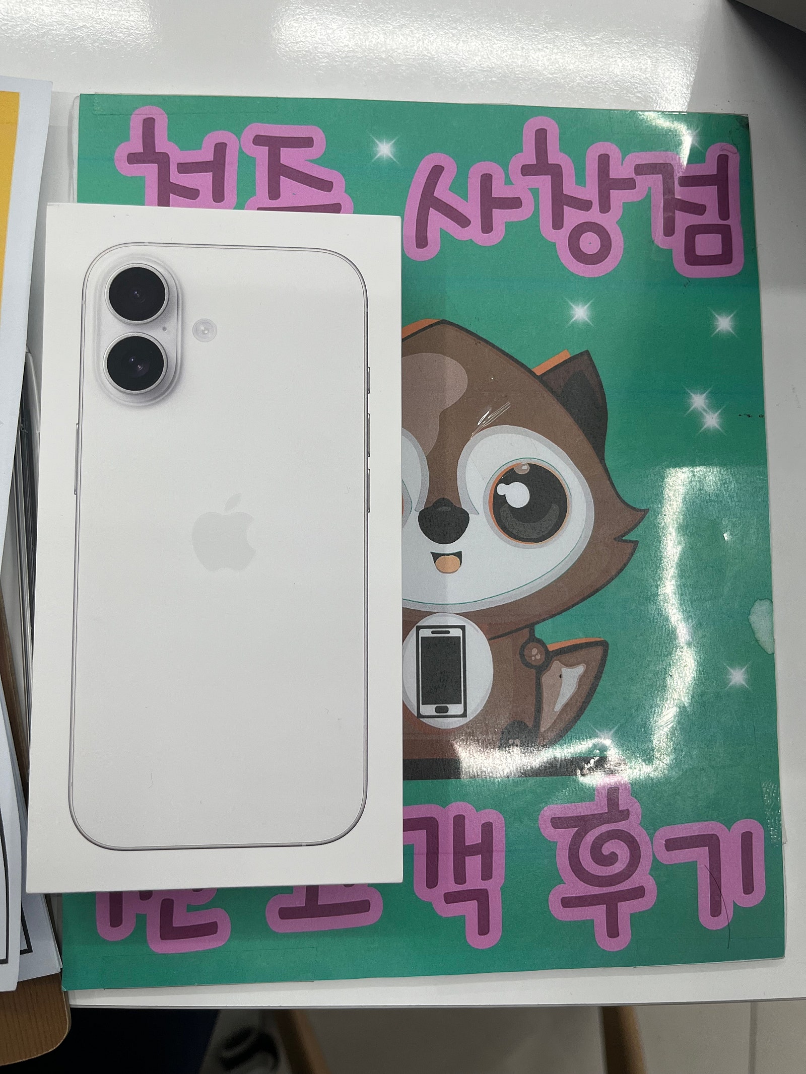 옆커폰 사창점 아이폰17후기!!