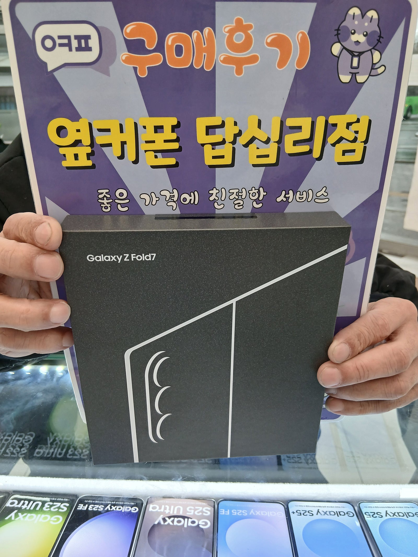 답십리점 폴드7 구매후기