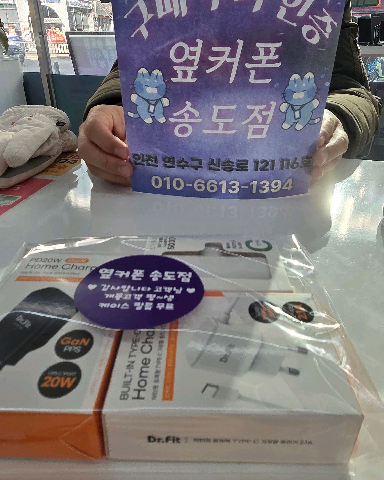 너무 편하고 저렴하게 기기변경 했습니다