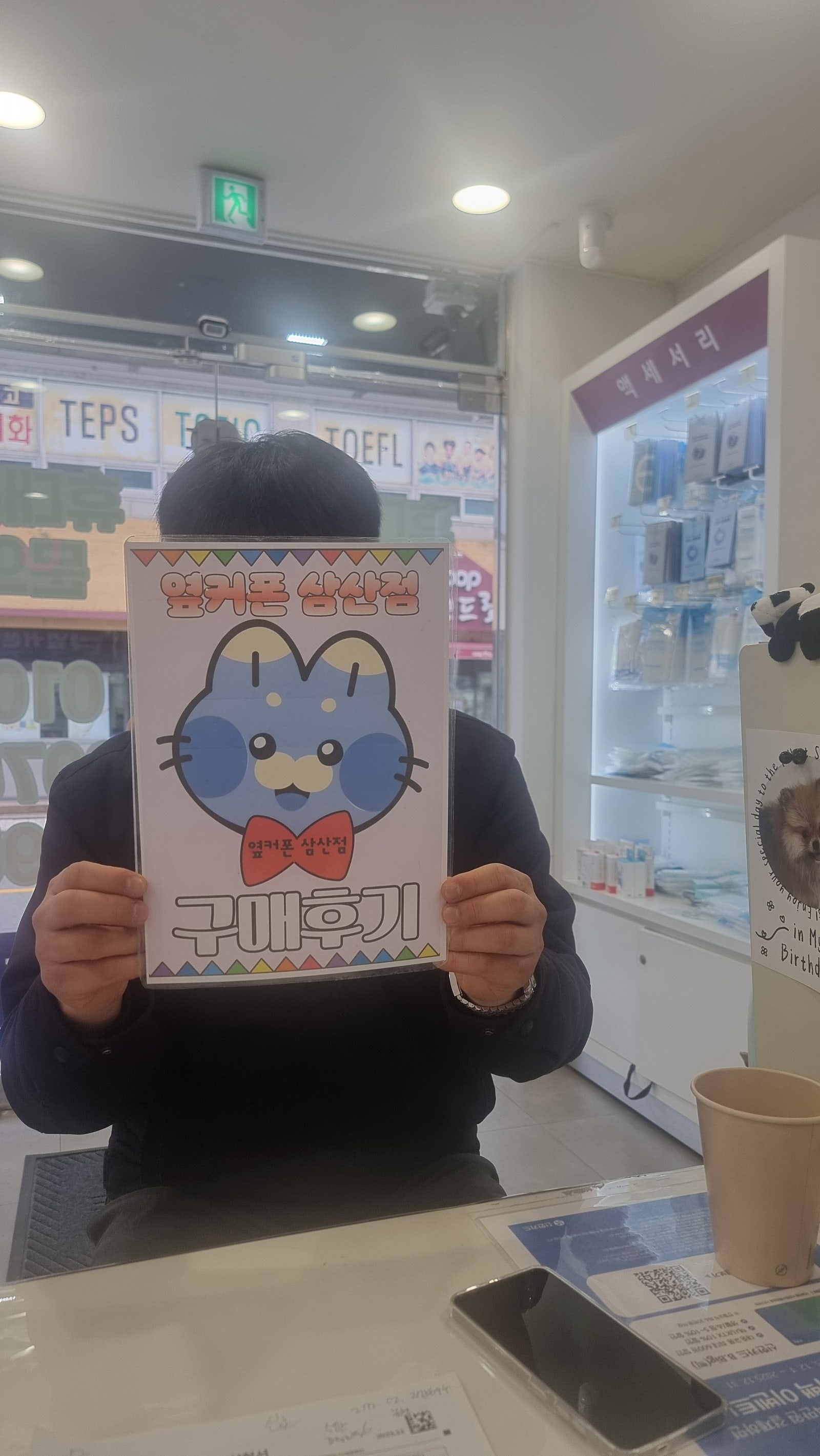 울산 삼산점 재재재구매