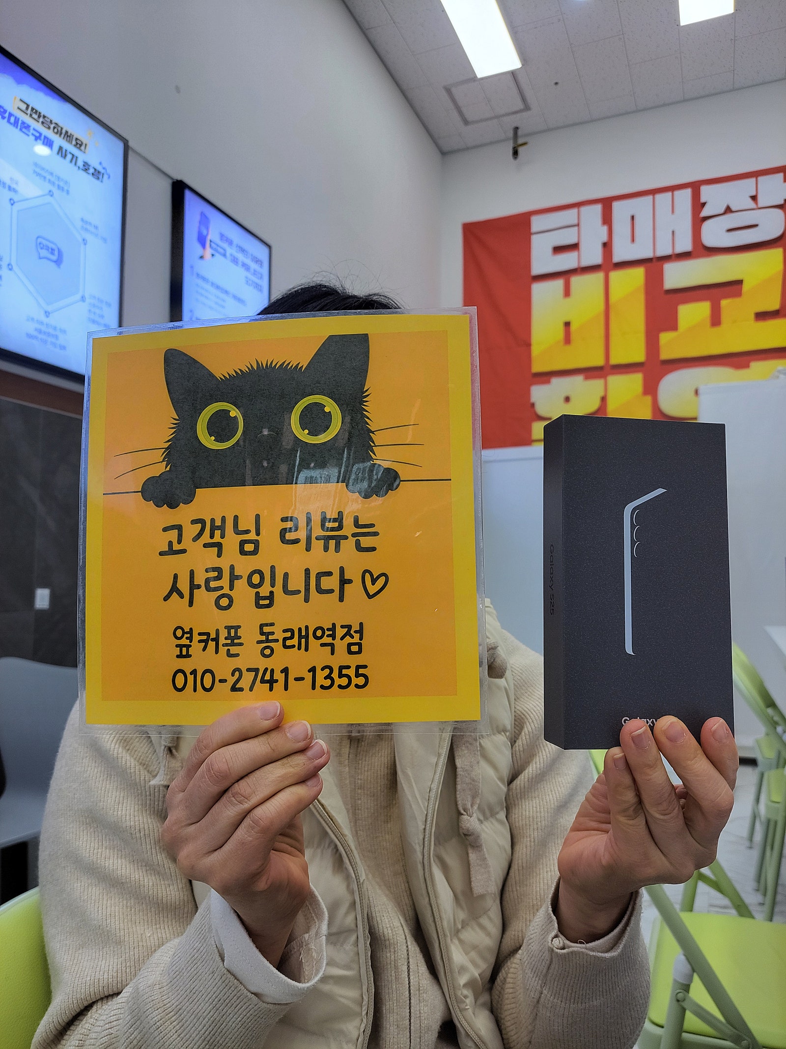 옆커폰동래역점 폰이랑 인터넷 같이했어요