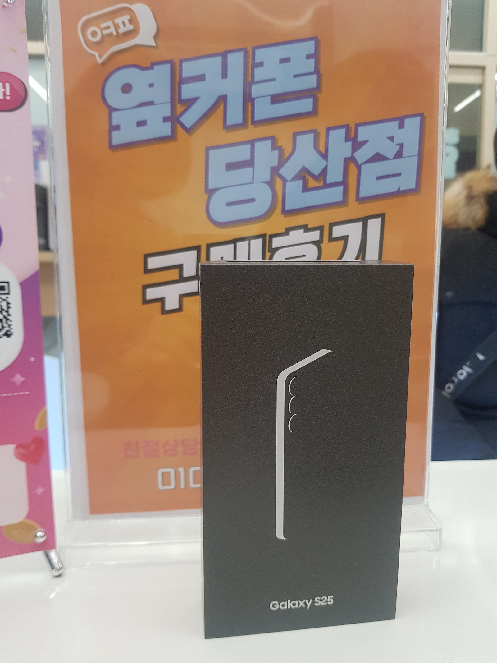 당산점 S25구매후기