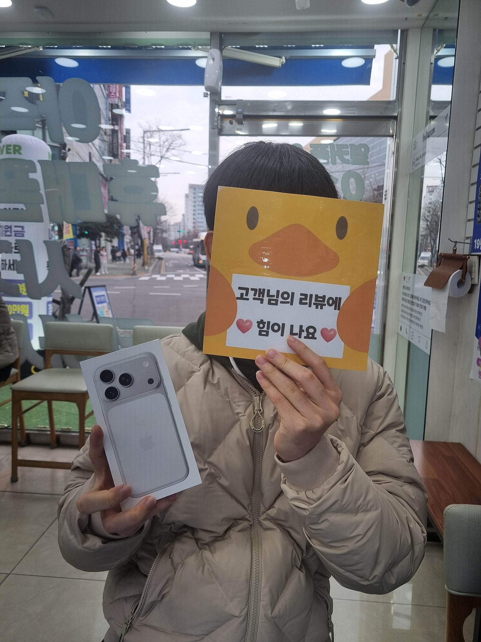 양산점에서 17프로 구매했어요