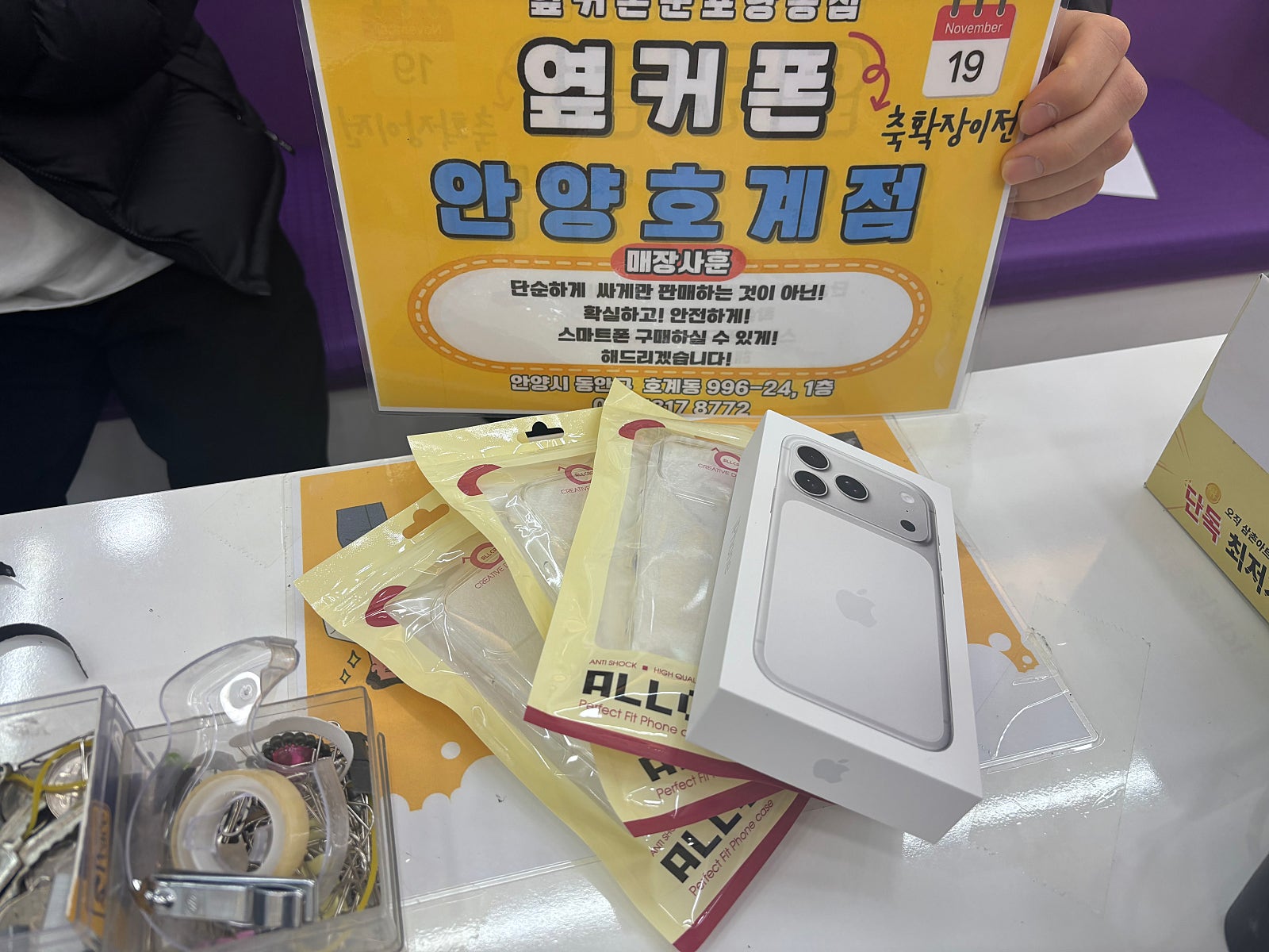 화요일 lg기변 아이폰17프로 후기