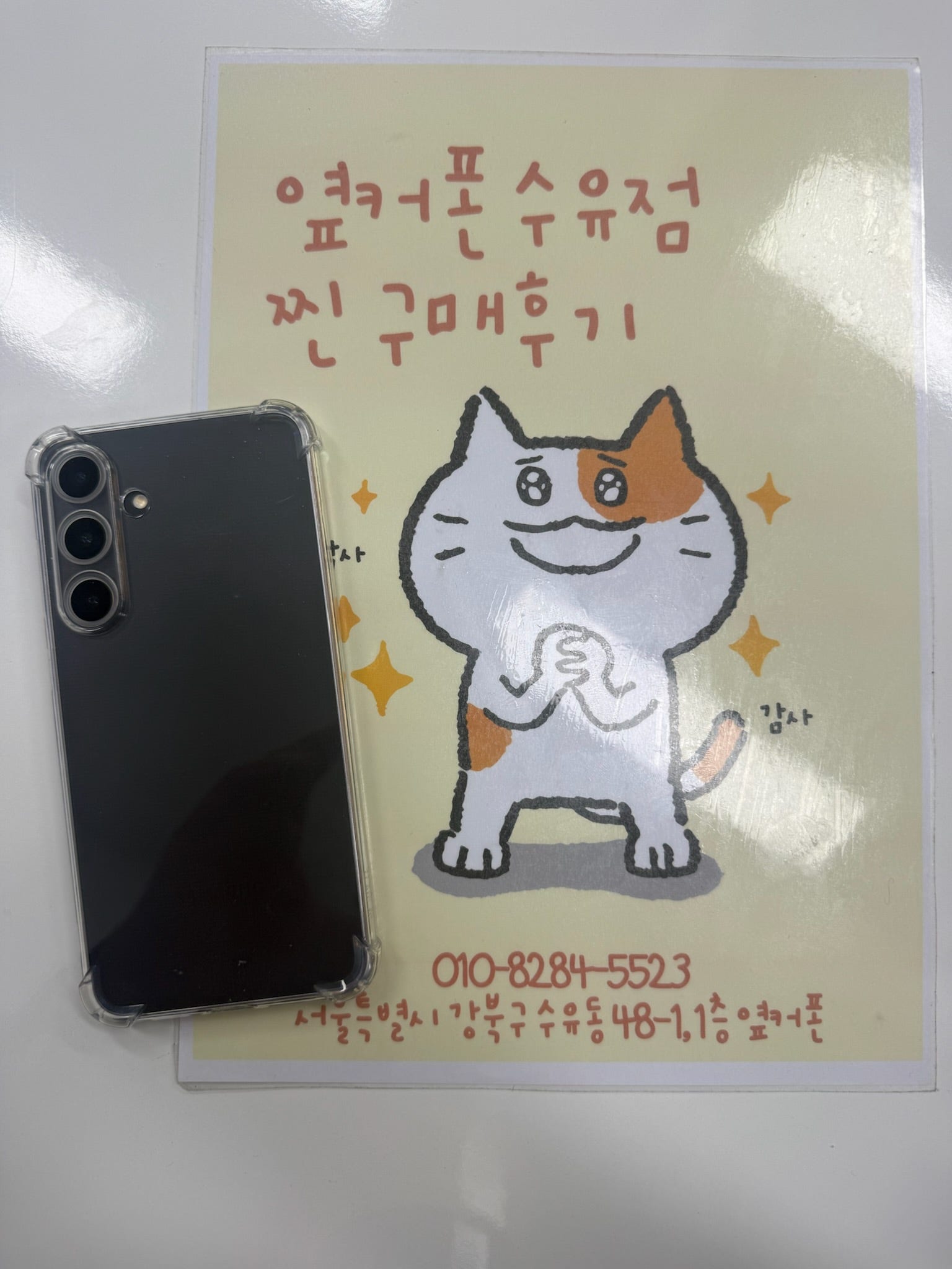 수유점 s25fe 찐후기