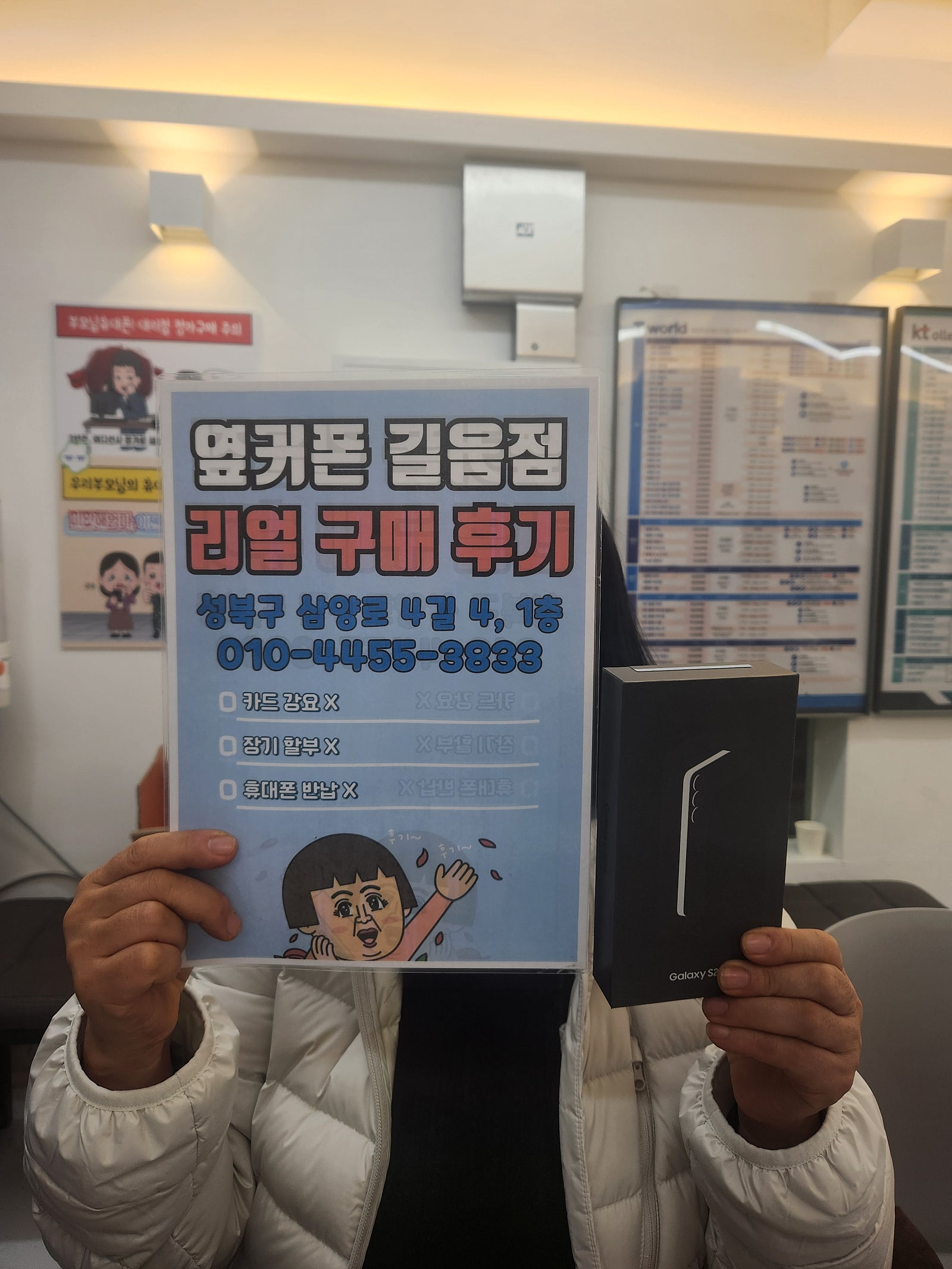 길음점 후기