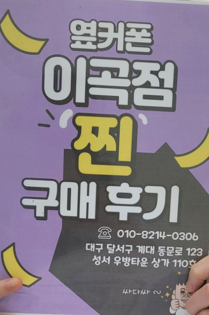 옆커폰 이곡점 연말할인이라 가격 저렴하니 좋아요