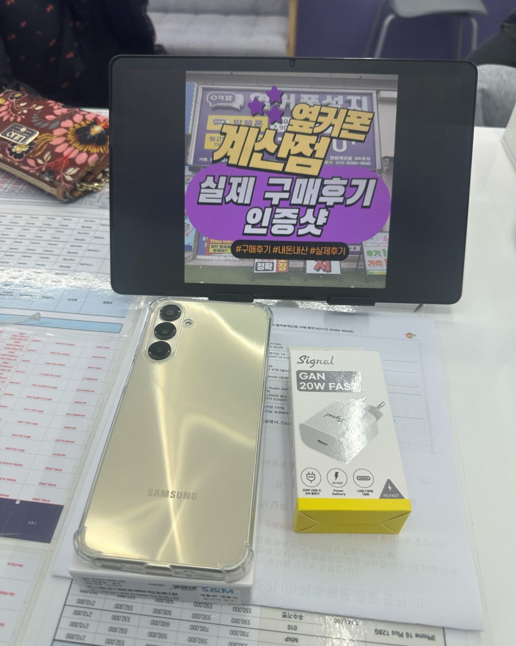 옆커폰 계산점에서 효도폰 샀어요