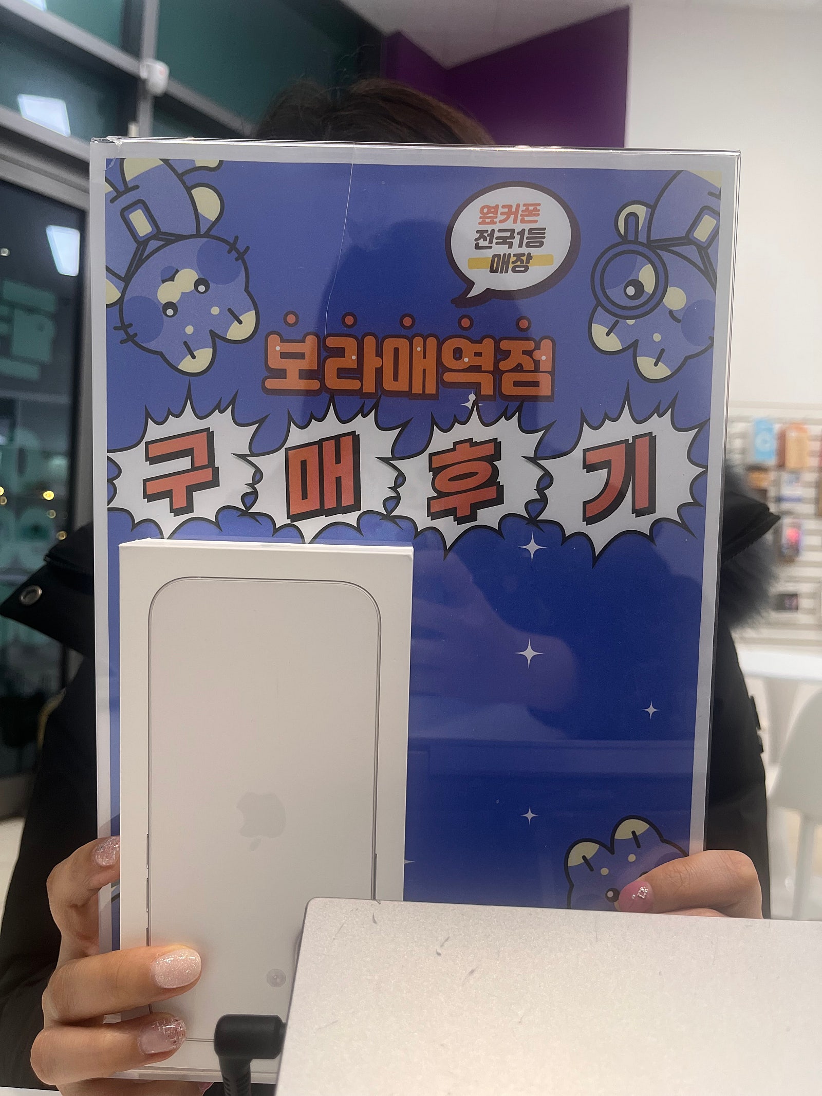옆커폰 보라매역점 아이폰17구매후기
