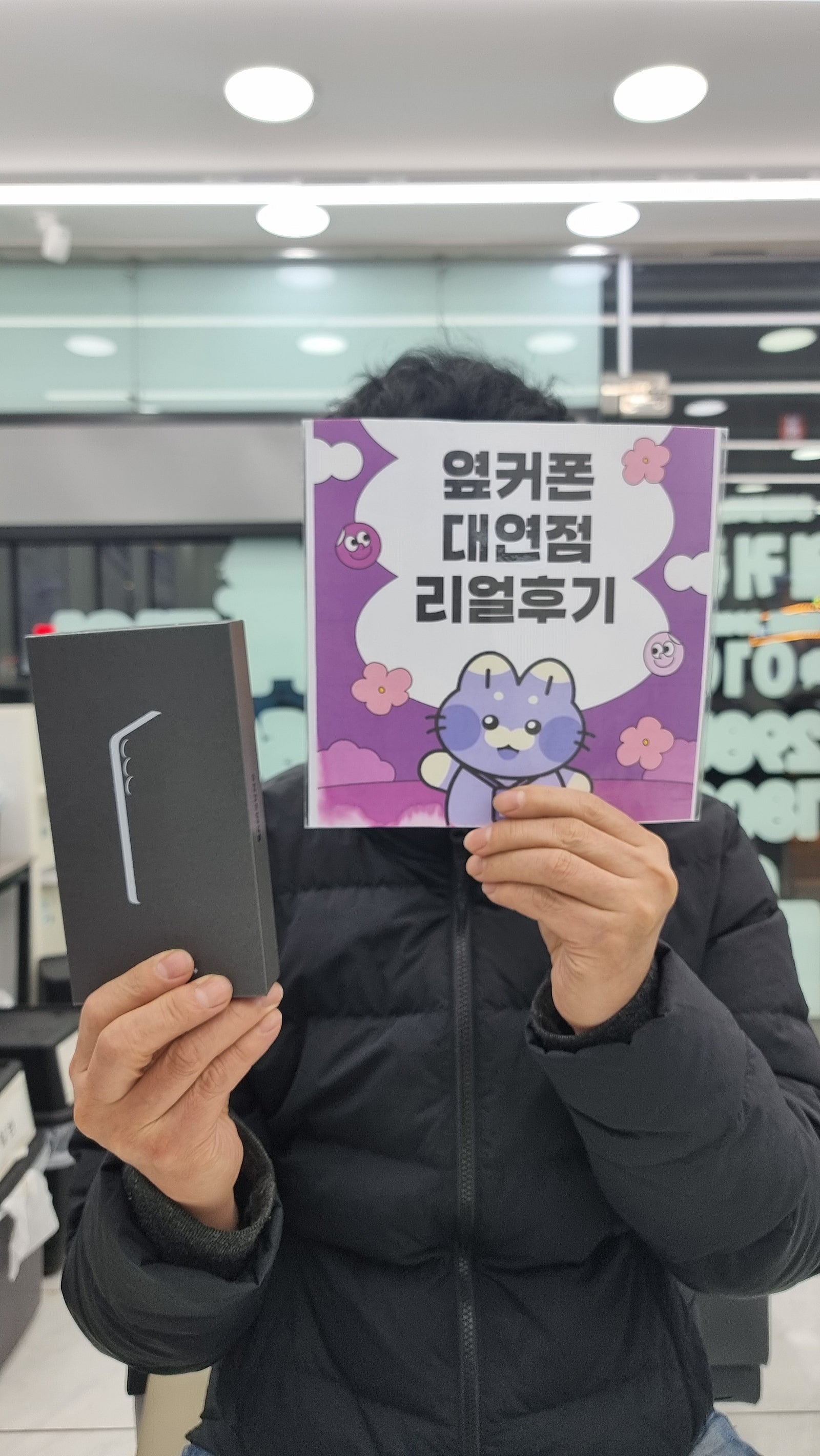부산휴대폰성지 옆커폰대연점 s25플러스 후기