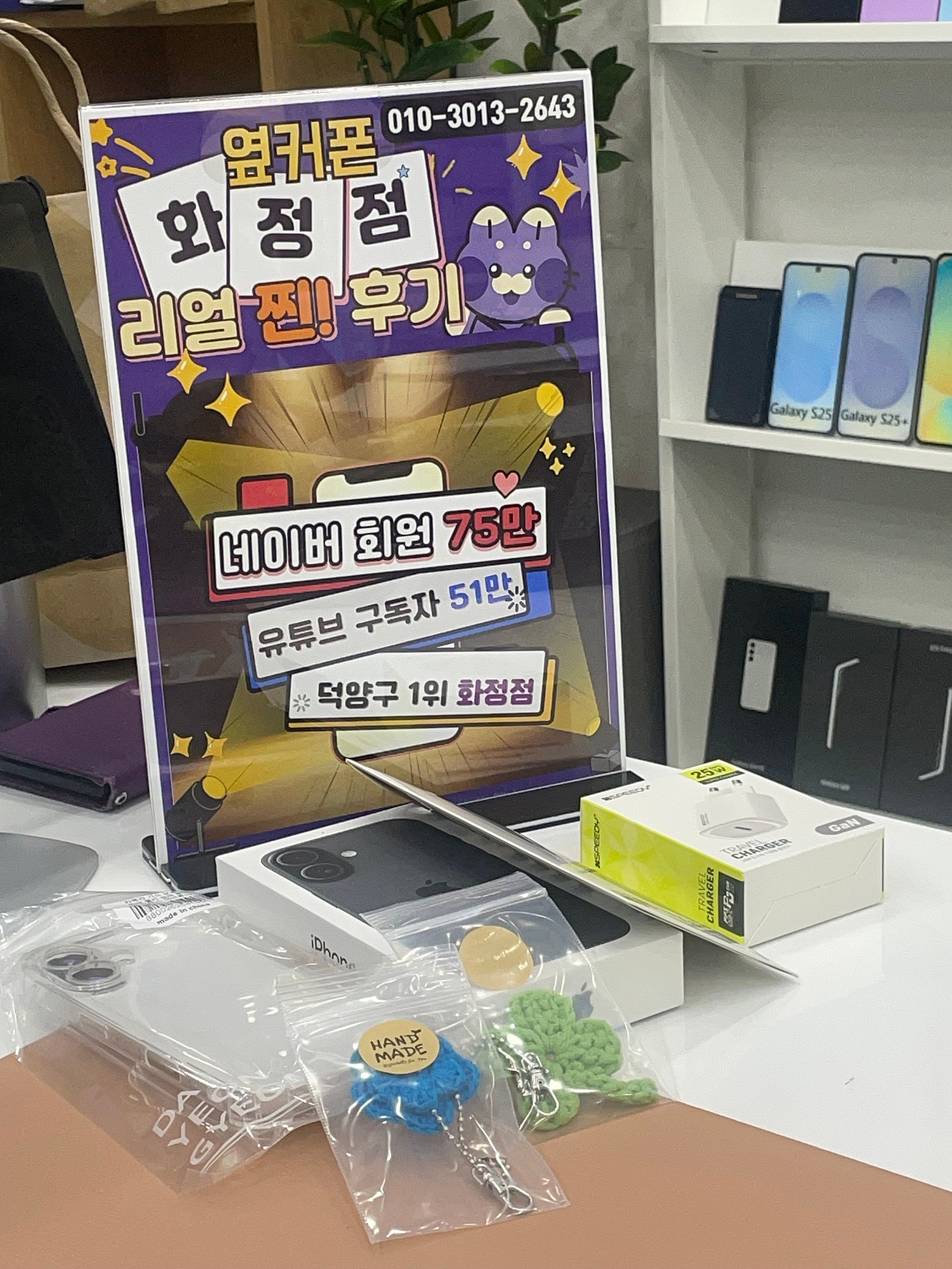 옆커폰화정점 아이폰17 구매후기