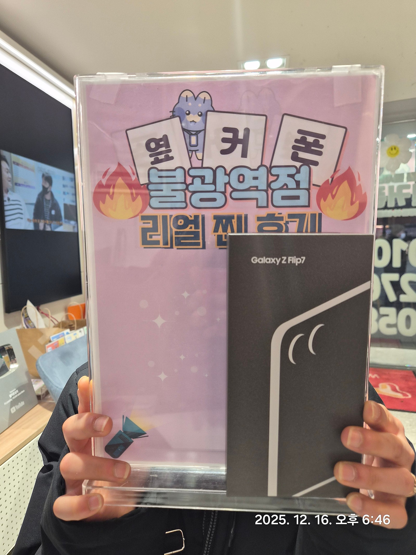 불광역점 플립7 구매후기