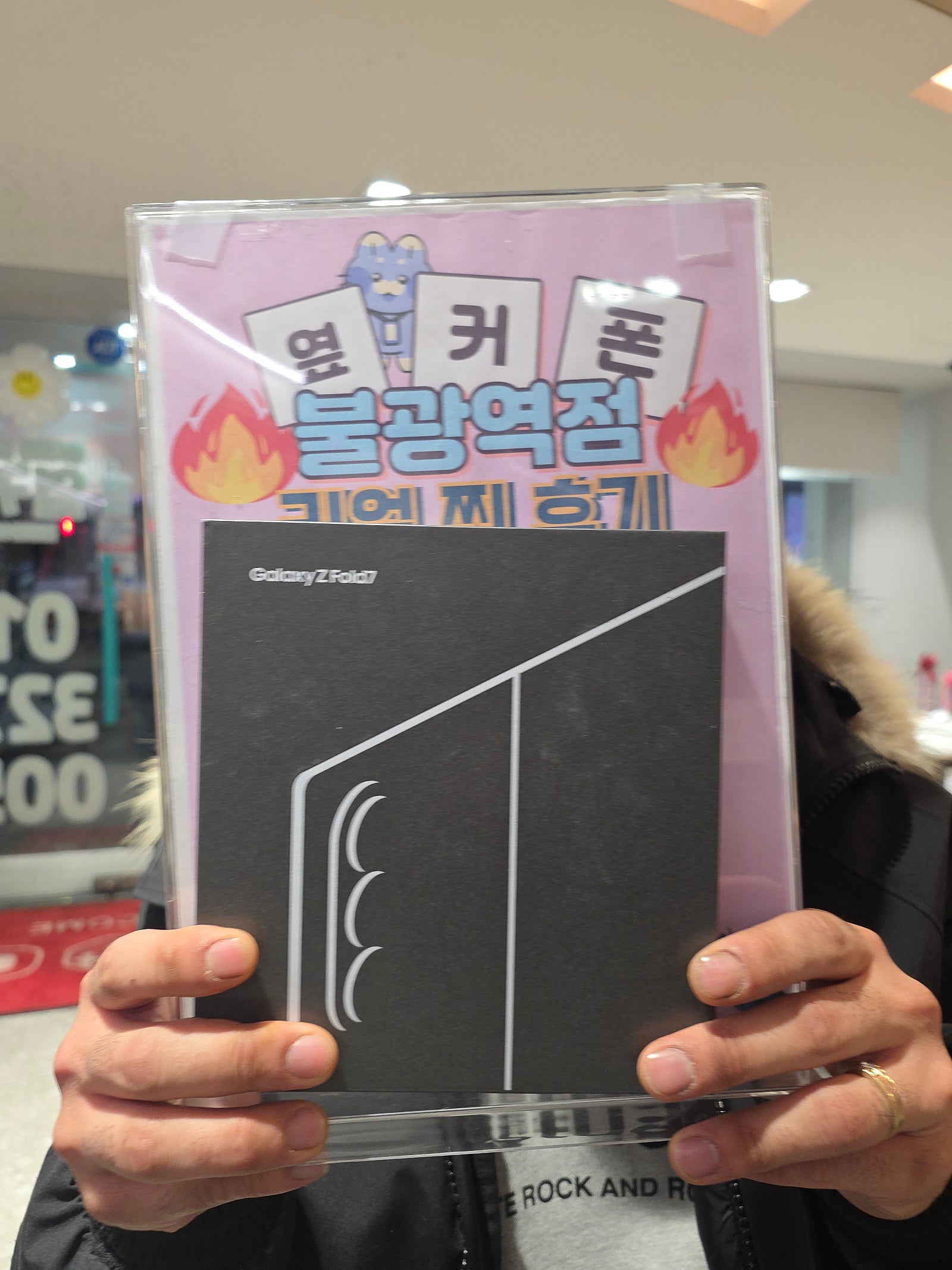 불광역점 폴드7 구매후기