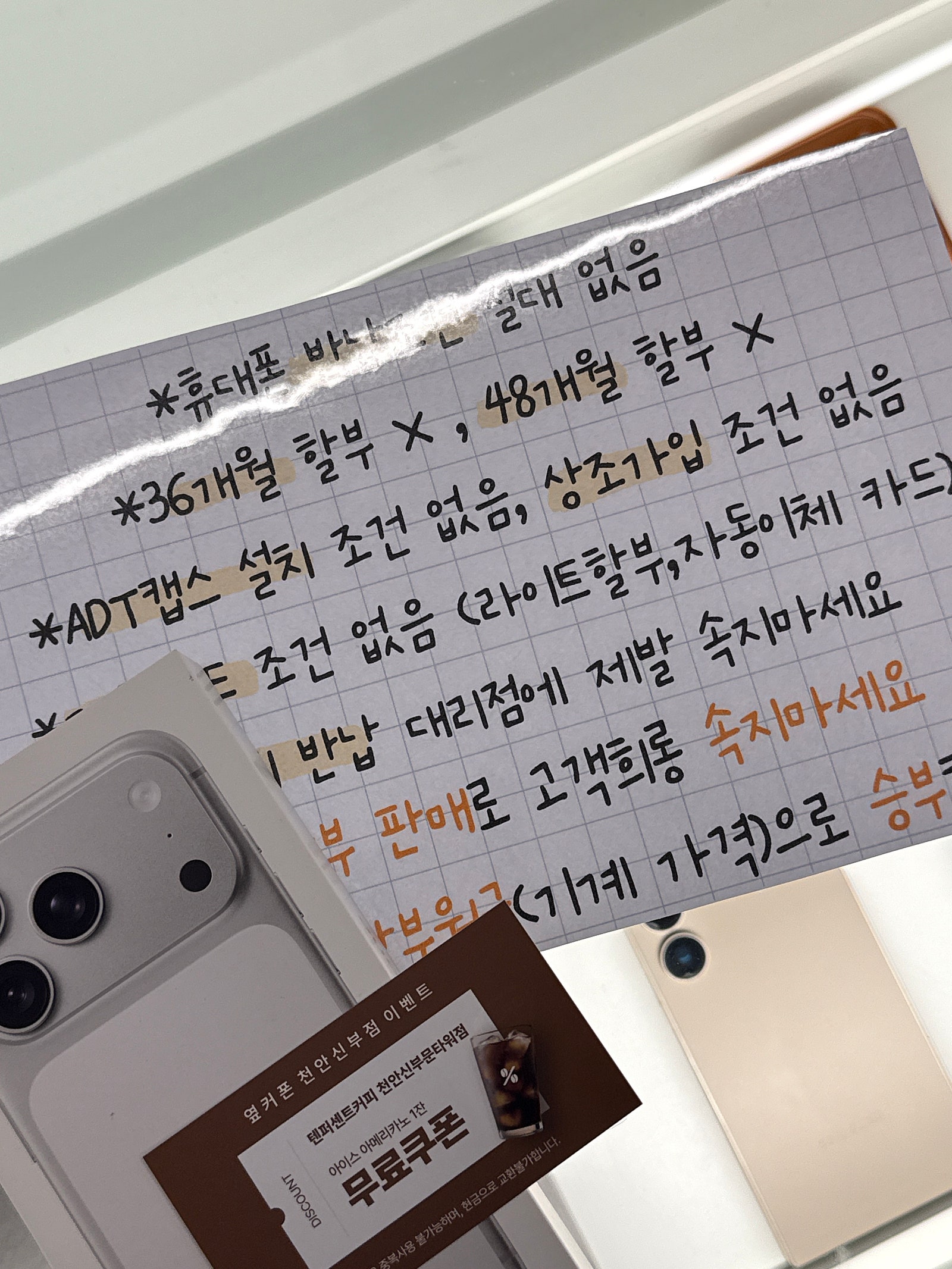 천안 신부동 휴대폰 성지 옆커폰, 성지 맞네용 ㅎㅎ ❤️