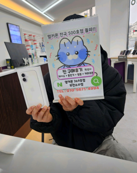 소사점에서 아이폰17이 정말 0원이네요!