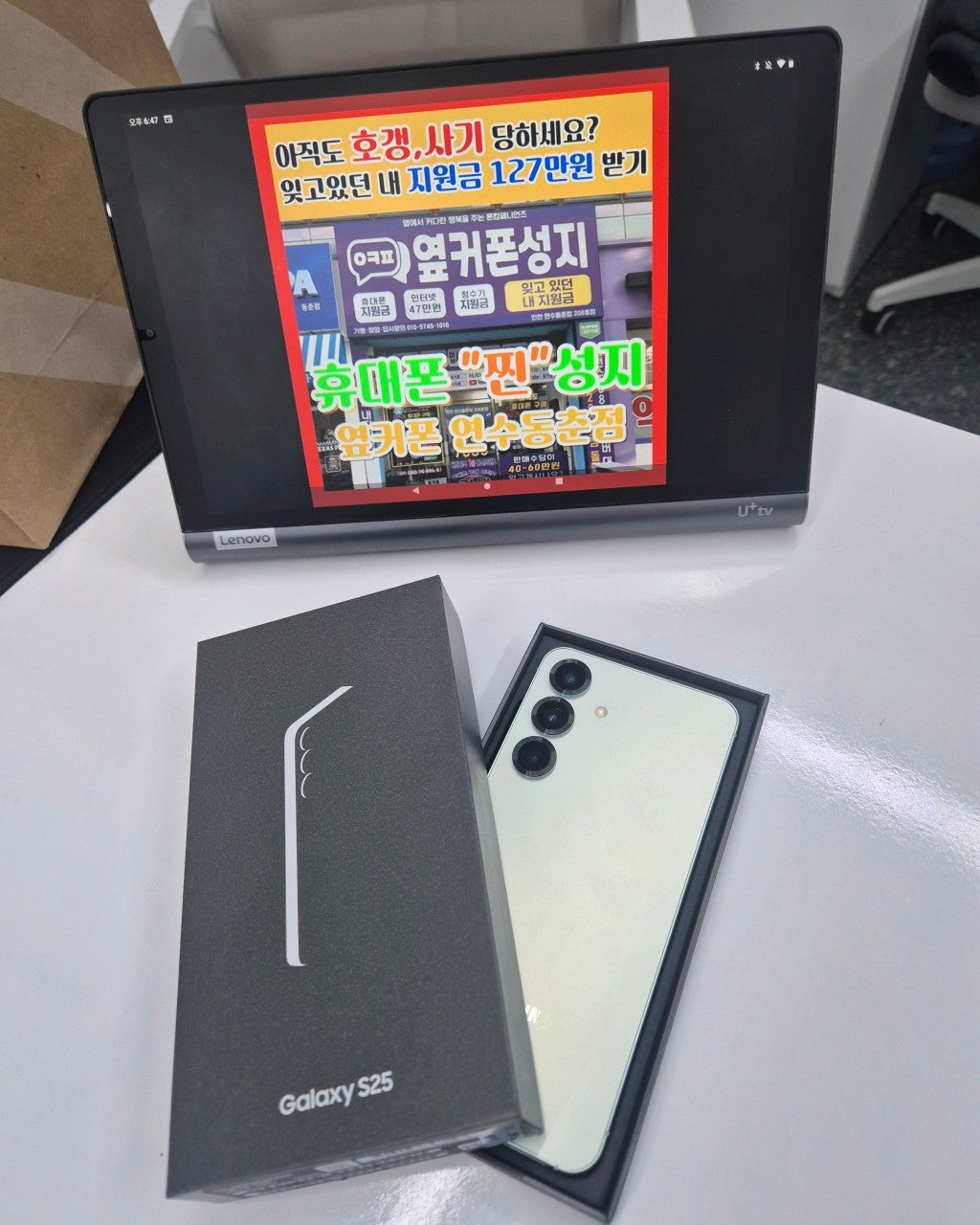 연수동춘점 S25후기