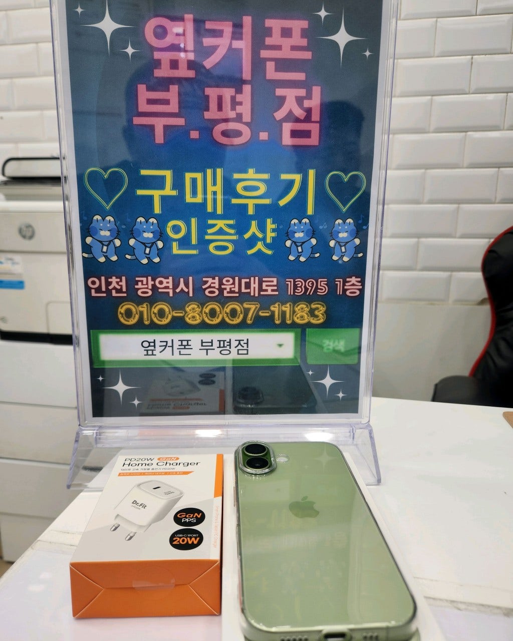 부평 성지 짱짱짱