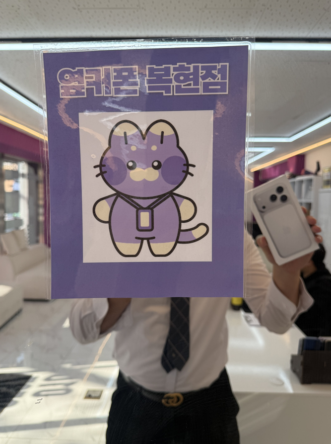 옆커폰 복현점 구매 후기