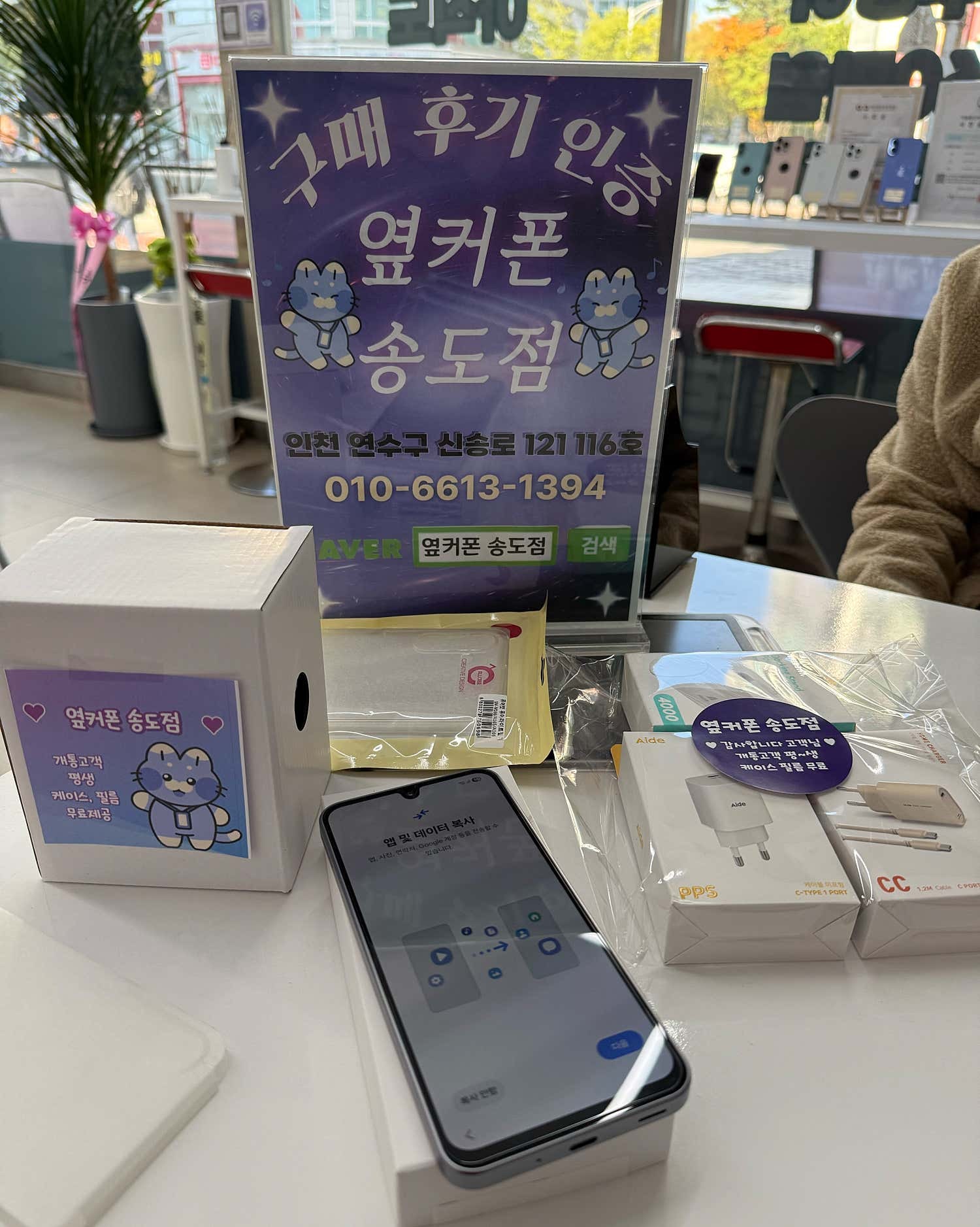 아들핸드폰 깔끔하게 잘바꿨습니다