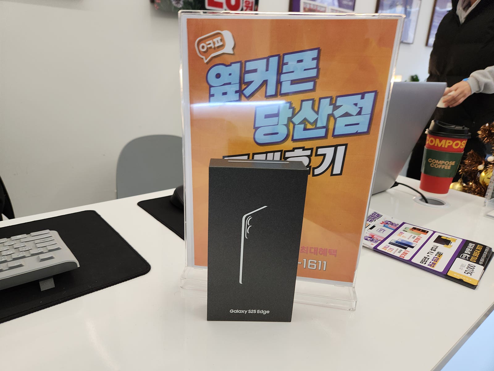 당산점 s25엣지구매후기