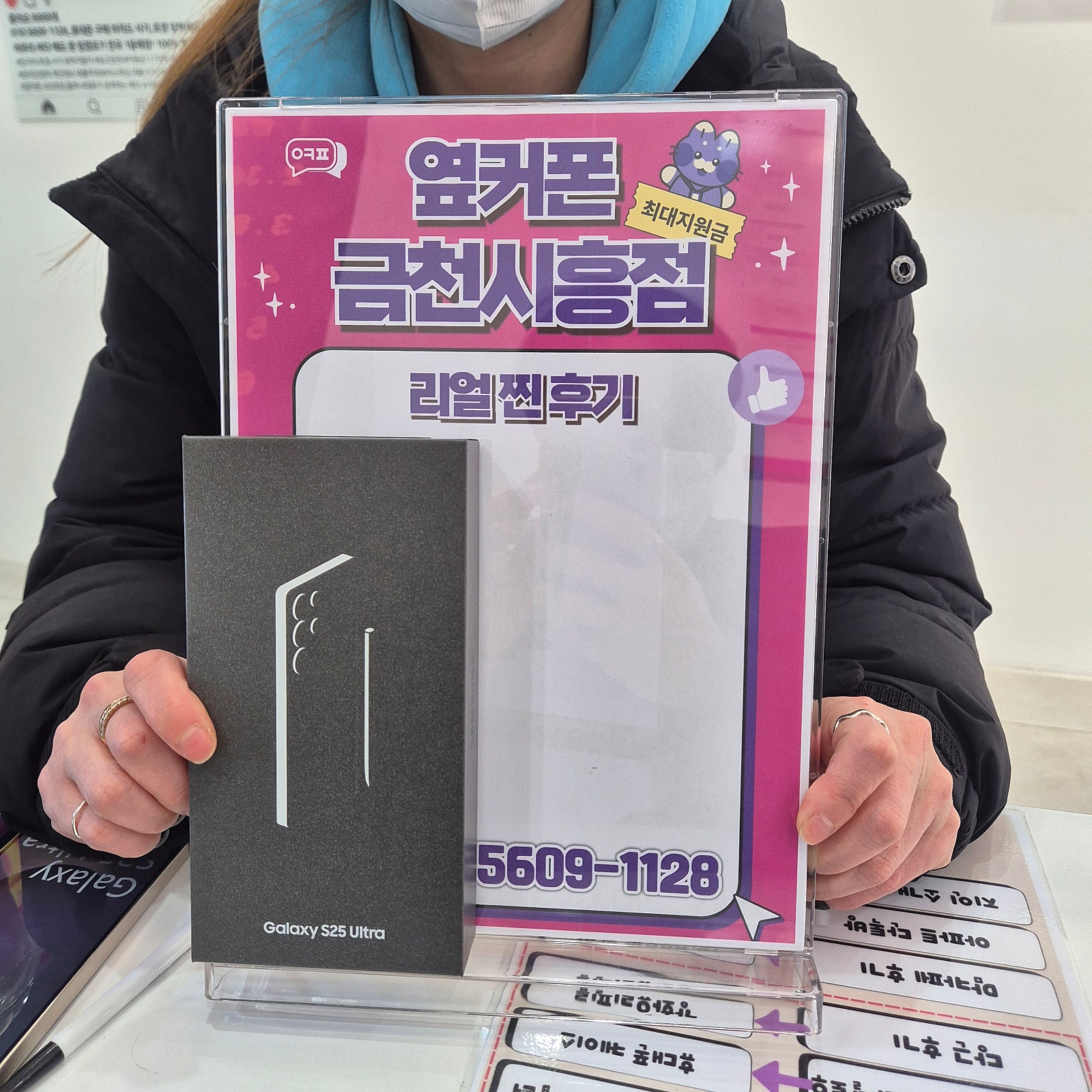옆커폰 금천시흥점 아주강추합니다