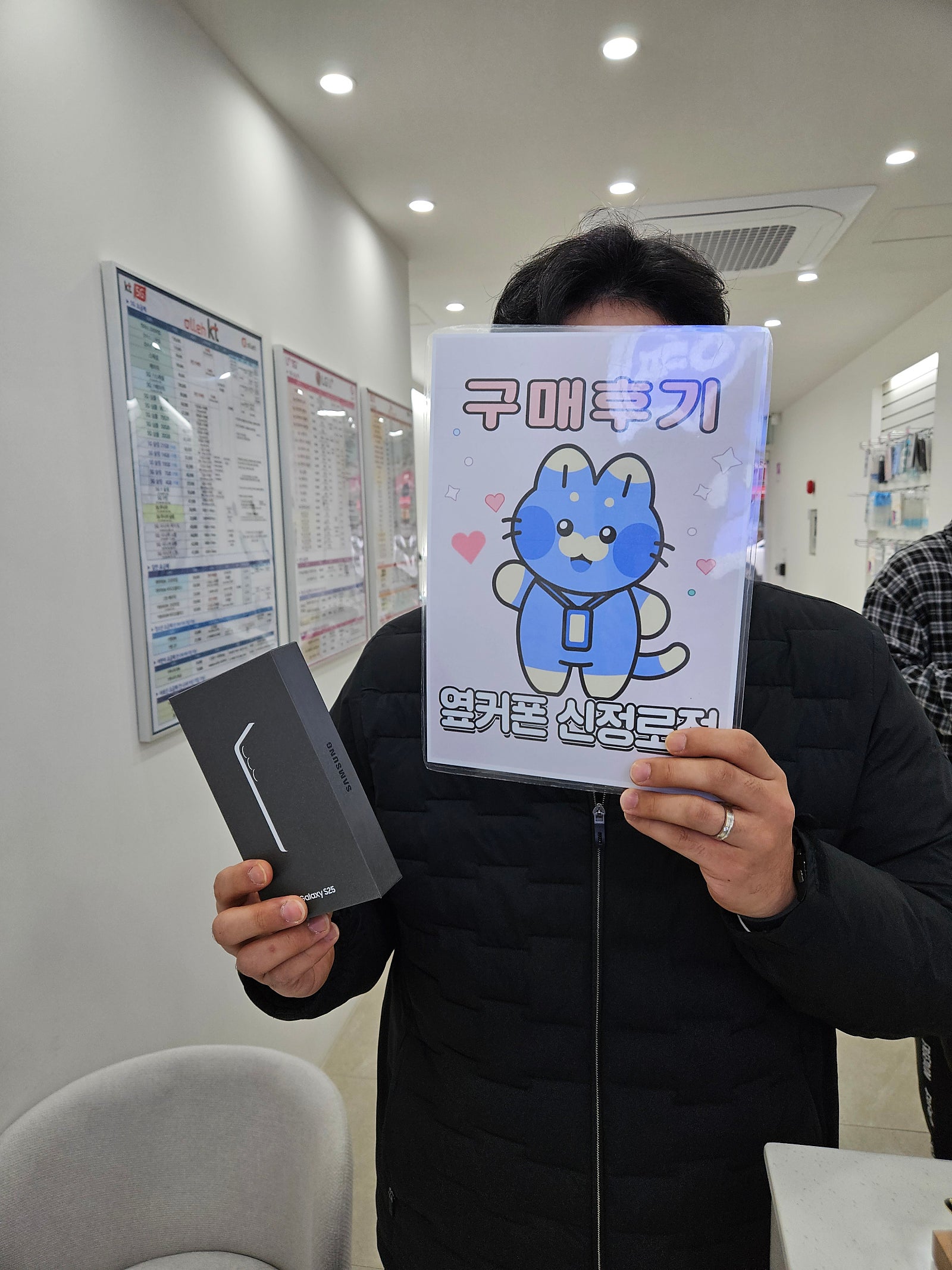 옆커폰울산 신정로점 후기