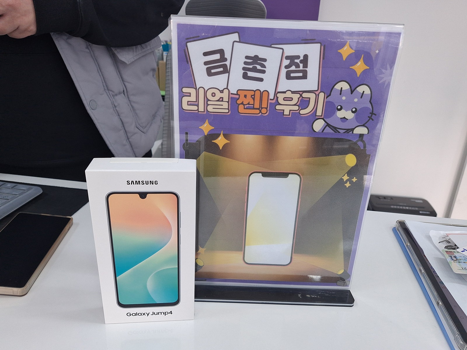 옆커폰 금촌점 구매후기