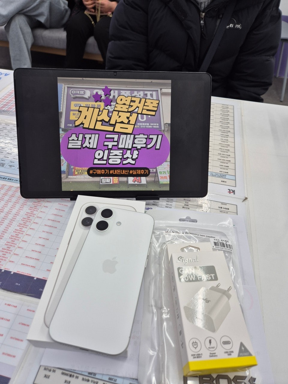 계산 옆커폰에서 아들폰 사줬어요