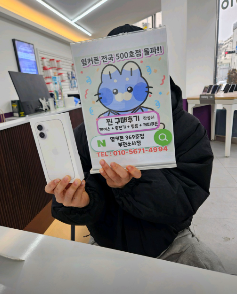 소사점에서 아이폰17 8만원?? 실화인가요?