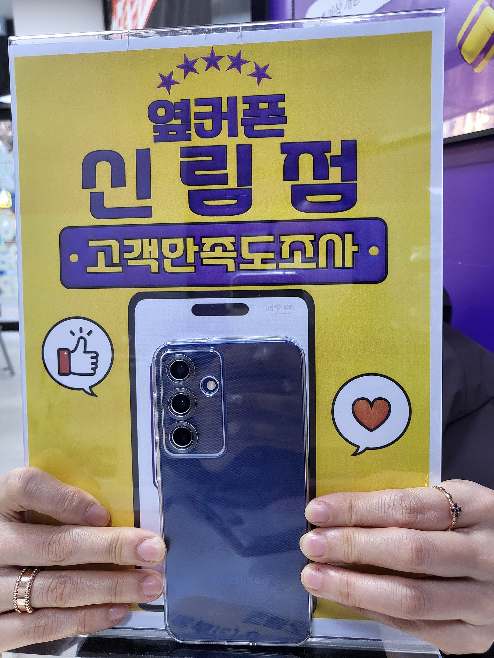 옆커폰 신림점 s25 후기