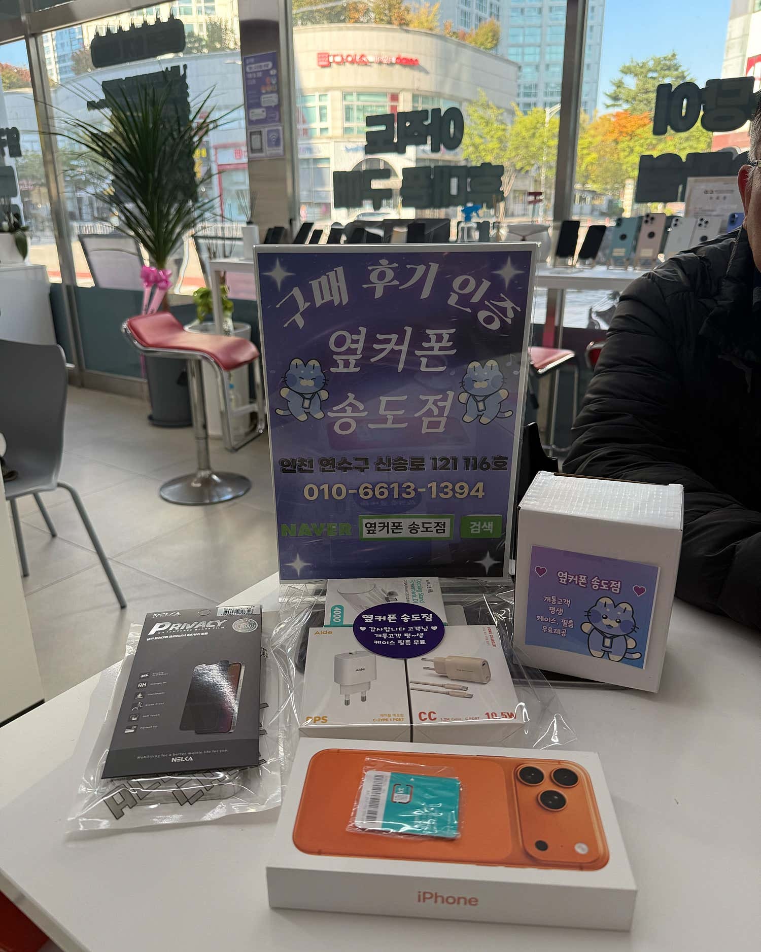 thank you 송도점 최고에요