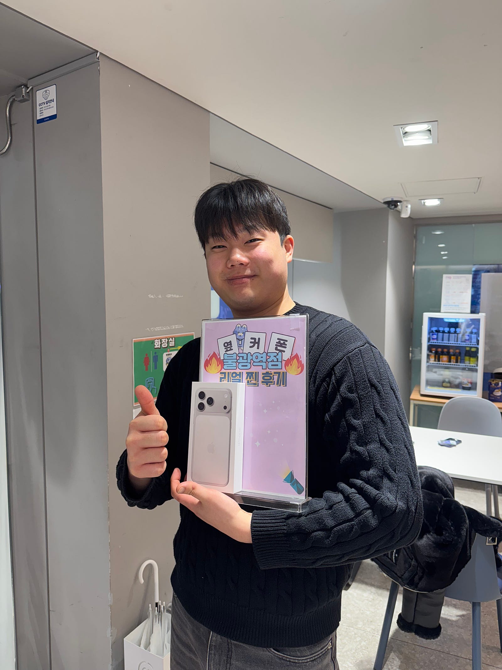아이폰17프로맥스개통후기