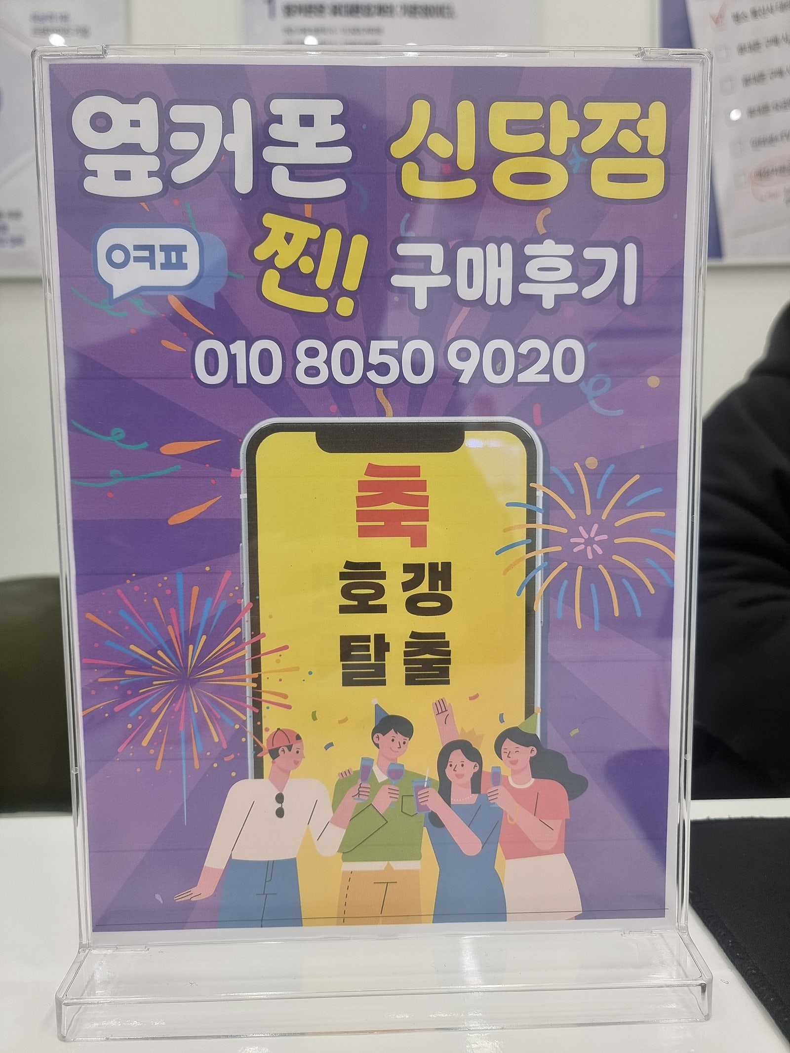 신당점 S25+ 구매후기