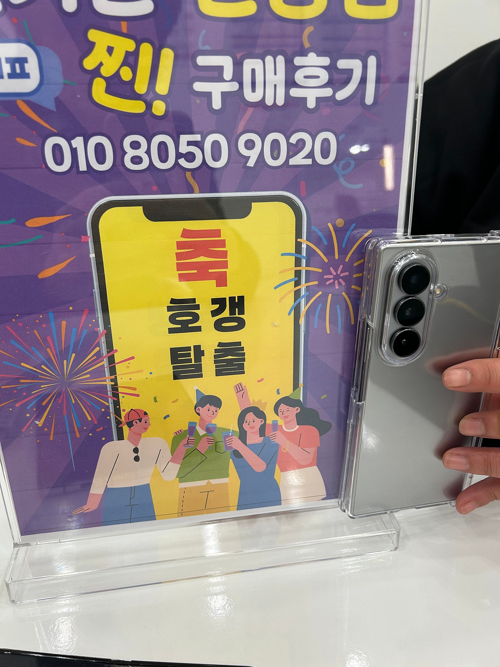 신당점 폴드 구매후기